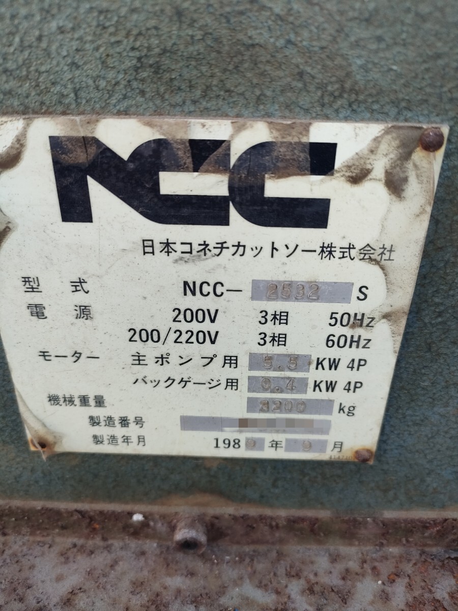 NCC シャーリング 2532S AMADA - 切断機一般 NCC シャーリング 2532S AMADA - 切断機一般