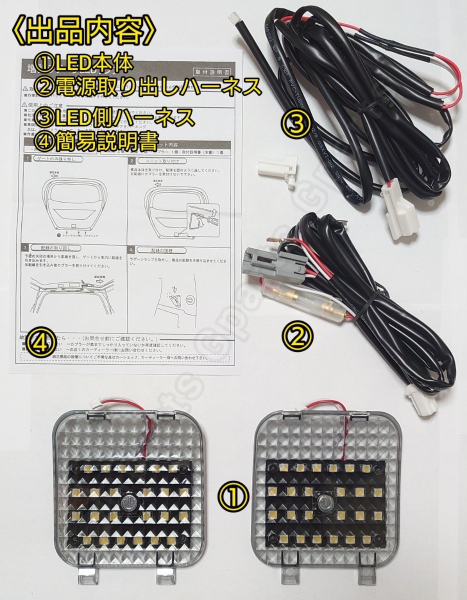 エスティマ50系■LEDラゲッジランプ ルームランプ ホワイト色 トランク バックドア_画像2