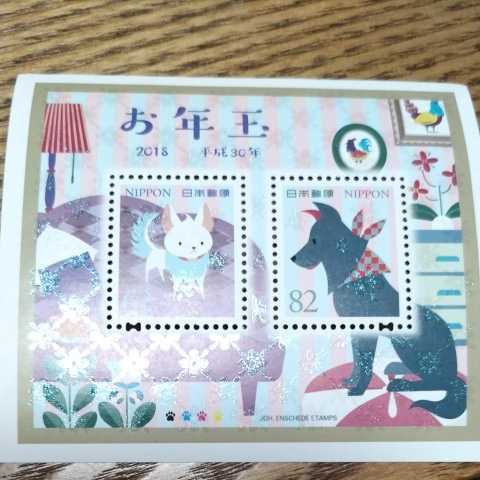 お年玉切手シート ２０１８年 平成３０年の画像1