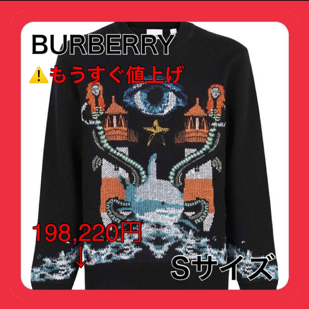 【正規品】Burberry ニット セーター おしゃれ ウール メンズ 高級 レア バーバリー 貴重 人気 冬 春 秋 きれいめ