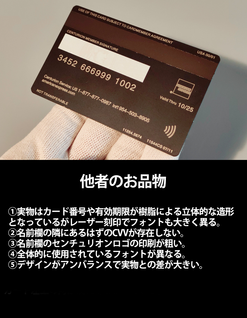 ■□【最上級品】 印字可能！ 新型 アメックス Amex センチュリオンカード ブラックカード メタル レプリカ□■の画像10