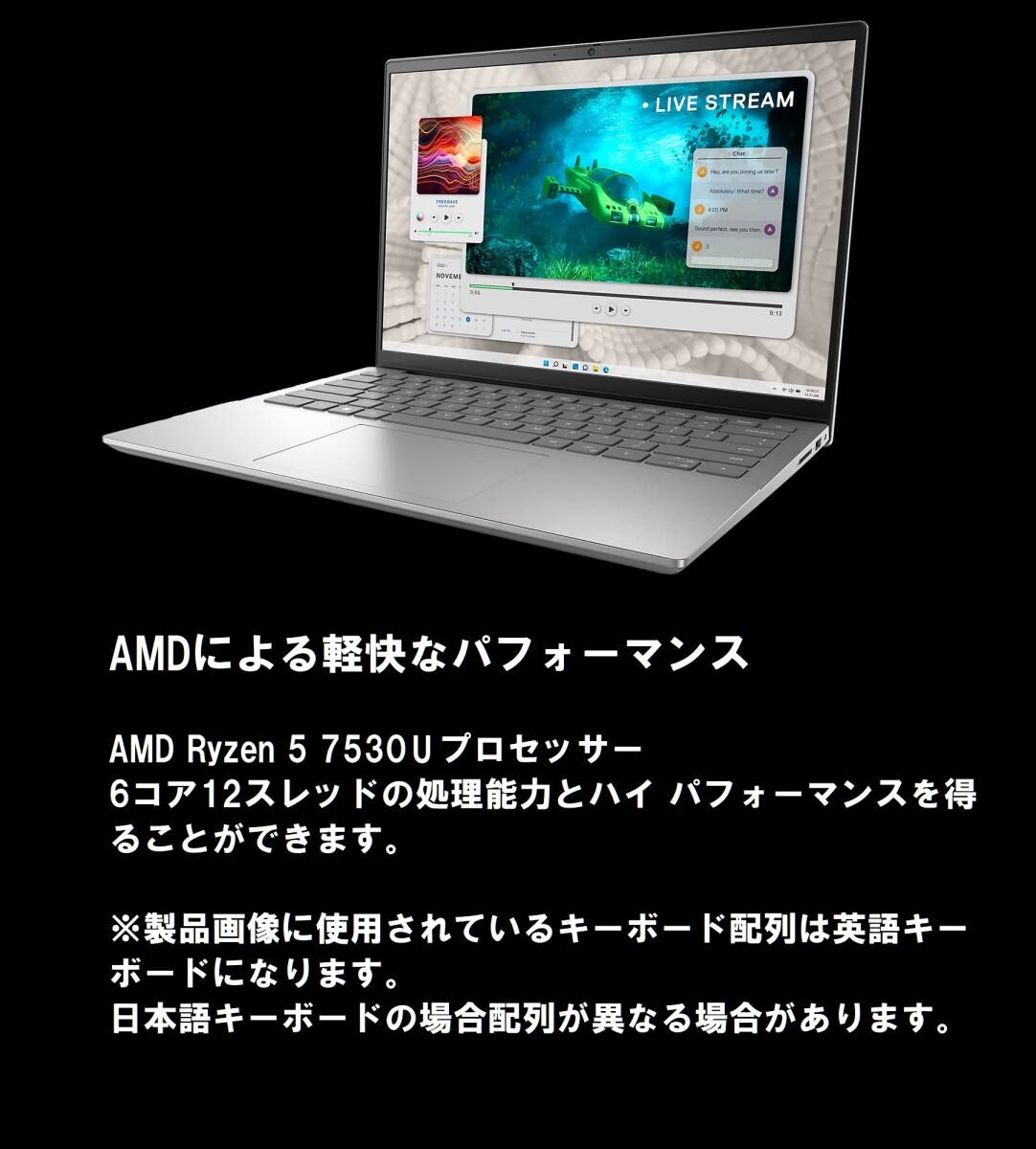 【領収書可】新品未開封 超高性能 DELL Inspiron 14 AMD 5435 Ryzen5 7530U/16GB メモリ/512GB SSD/14型 FHD＋/指紋認証/Wi-Fi6/シルバーの画像3