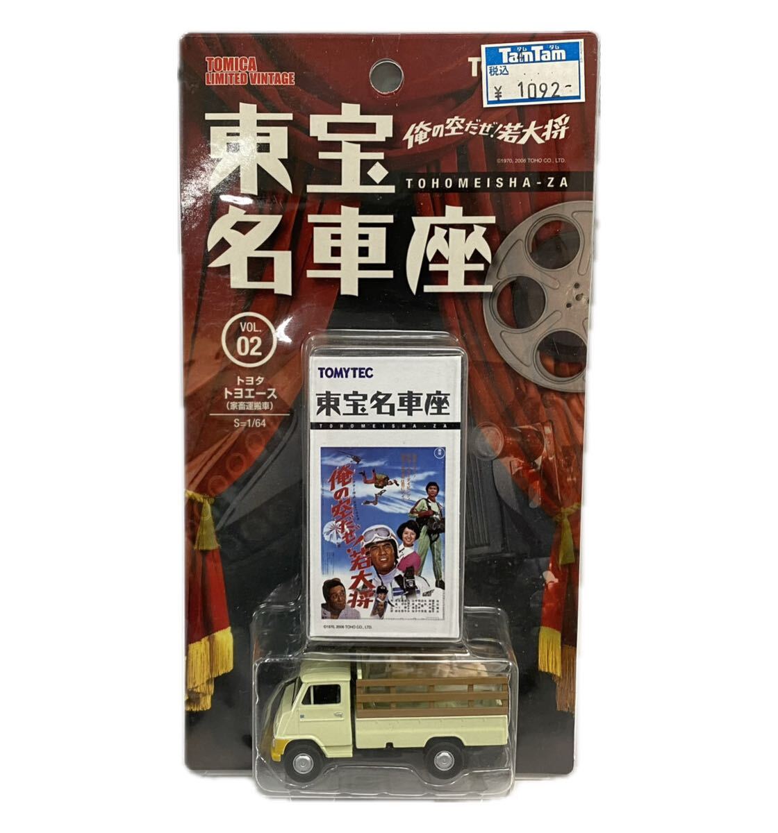 SG-552 未開封 TOMICA TOMYTEC 他 いろいろ トミカ リミテッド ヴィンテージ ジオコレ 東宝名車座 TAMTAMチョロQ ミニカー ジブリ ミゼット_画像8