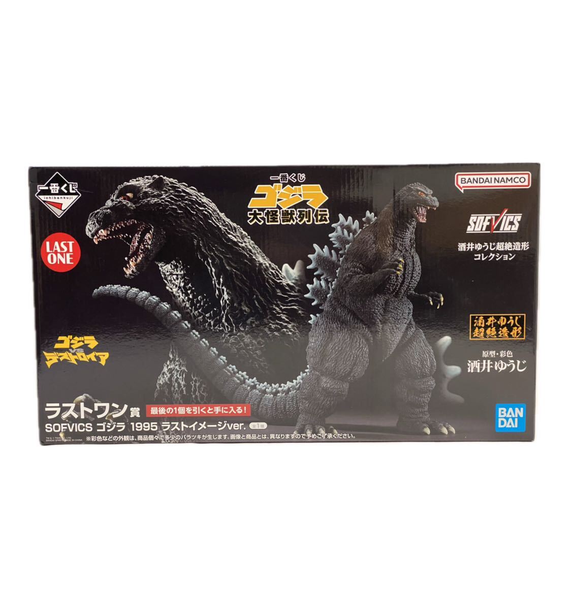 AZ-687 新品 未開封 一番くじ ゴジラ 大怪獣列伝 ラストワン賞 SOFVICS 1995 ラストイメージver. 酒井ゆうじ フィギュア マイナスワン _画像1