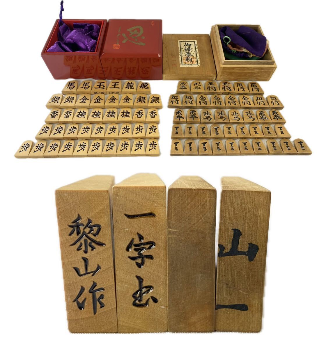 AZ-710. shogi piece heaven . Special production shogi piece 41 piece box attaching 2 point one character paper hand carving mountain one work 10 .. expert large mountain .... mountain work yellow . board game expert sphere ...