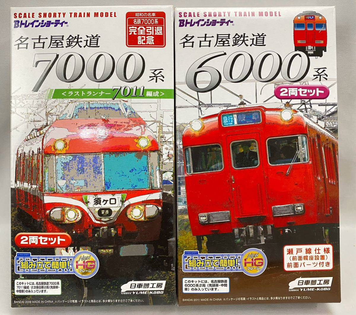 SG-491 未組立 Bトレインショーティー いろいろ15点 DD53 名古屋鉄道 和歌山電鐵 名古屋市交通局 近畿日本鉄道 211系湘南色 阪急電鉄 伊豆 _画像8