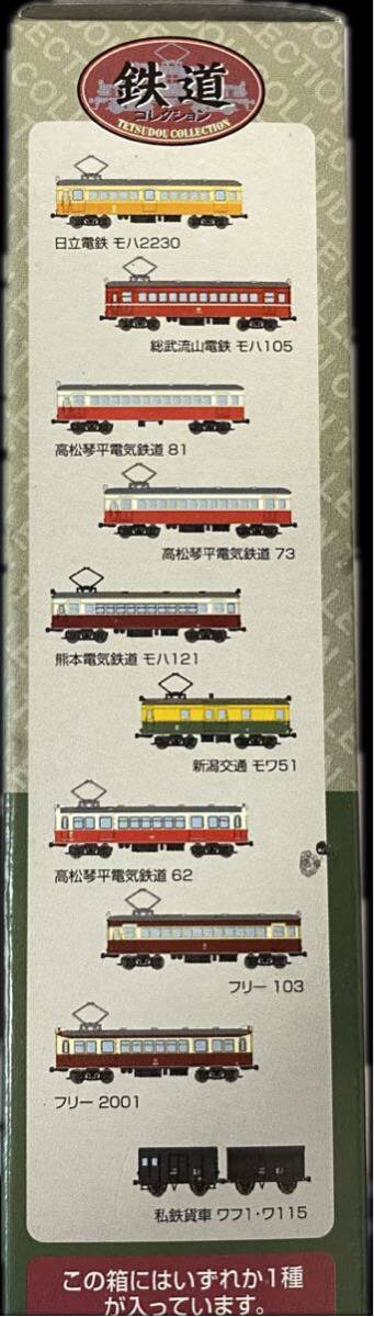 SG-520 TOMYTEC 鉄道コレクション 第2弾 第16弾 3BOX 30箱 未開封箱あり 大量 鉄道模型 Nゲージ 鉄コレ 新潟交通 熊本電気鉄道 貨車 ワフ_画像4