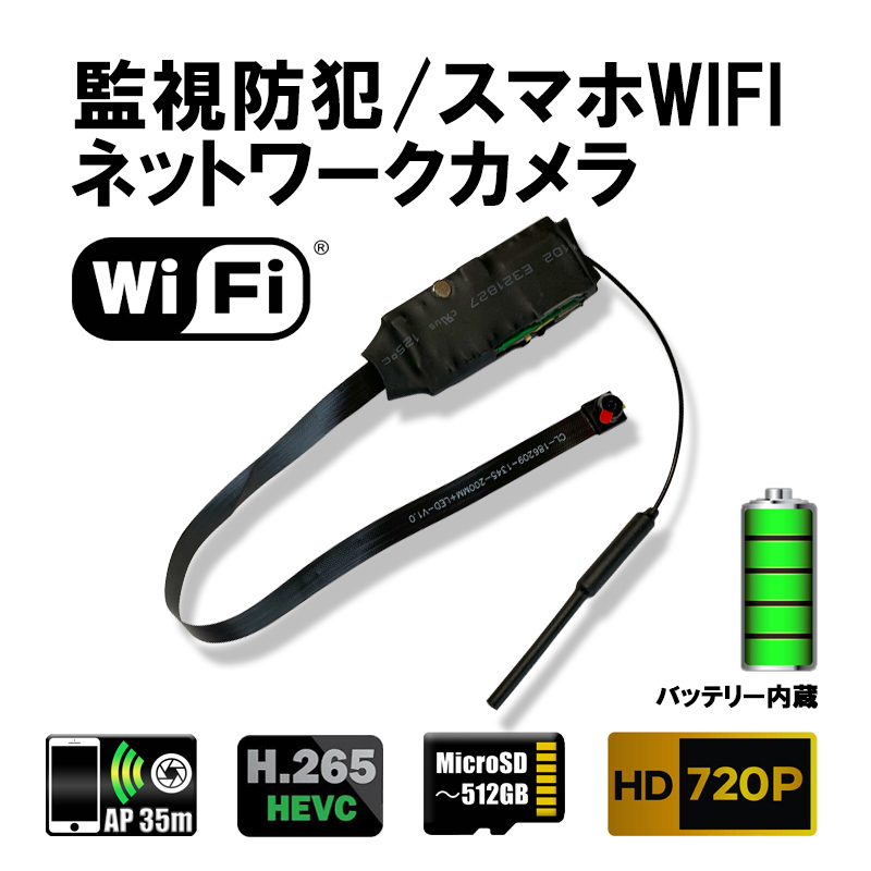 【匿名配送可】【訳あり品】 スマホ WiFi 小型カメラ DVR 720P 512GB 動体検知 定点 監視 防犯 セキュリティの画像1