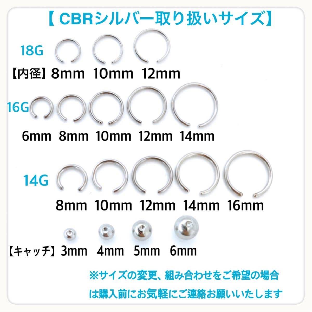 ボディピアス 14G 2個セット CBR キャプティブビーズリング 軟骨 イヤーロブ サージカルステンレス 10mm×5mm【匿名配送】の画像2