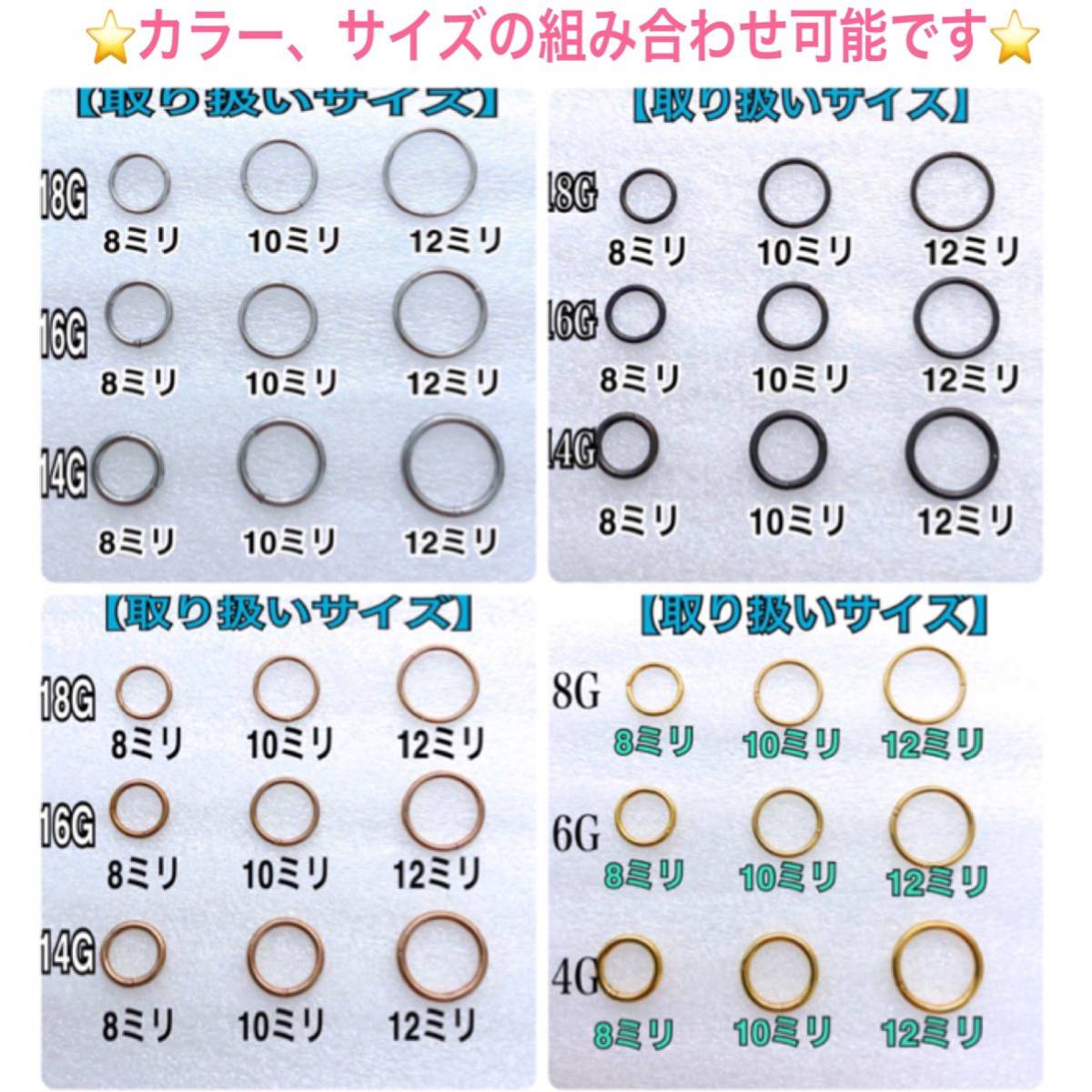 20G ボディピアス 2個セット 軟骨ピアス セグメントリング 8mm サージカルステンレス 着脱簡単 ヒンジ付 鼻ピ イヤーロブ ファースト_画像2