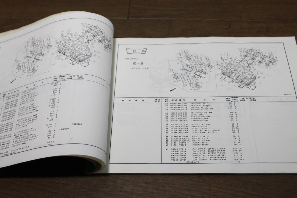 ホンダ　CBX400C　NC11　パーツカタログ　パーツリスト　11ME3DJ2　A51008504　2版　S60.4/10_画像7