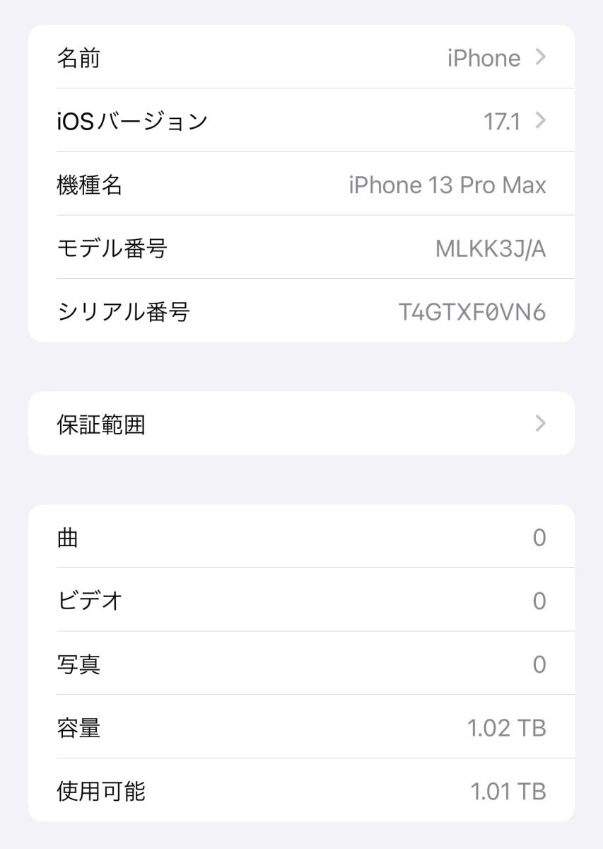 SIMフリーiPhone13Pro Max 1TB ブルー SIMロック解除済 Apple版 の画像10