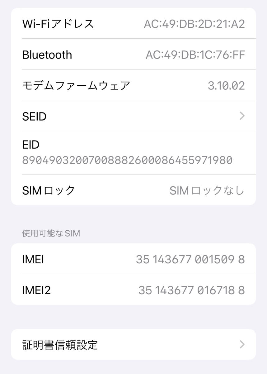 SIMフリーiPhone13Pro 1TGB ブルー SIMロック解除済 Apple版 の画像9