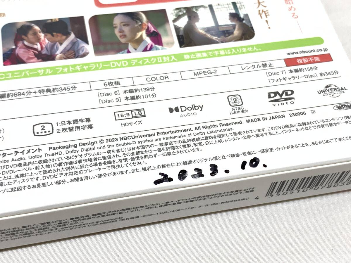 ★赤い袖先 DVD BOX 1・2セット 全17話 韓国ドラマ コンプリートシンプルBOX 期間限定生産 003JHHJC07の画像5