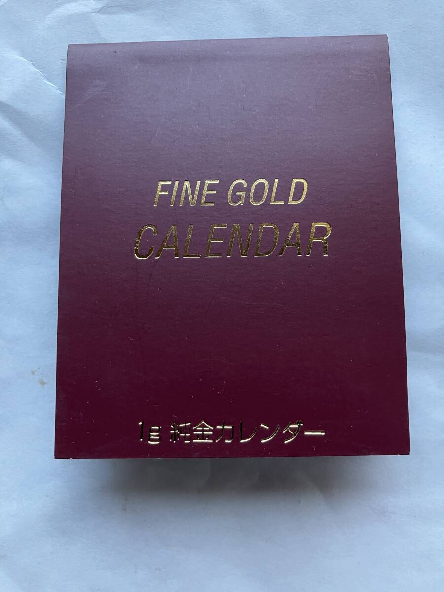 純金カレンダーカード　1g 2枚セット　合計2g 1998年　1999年_画像6