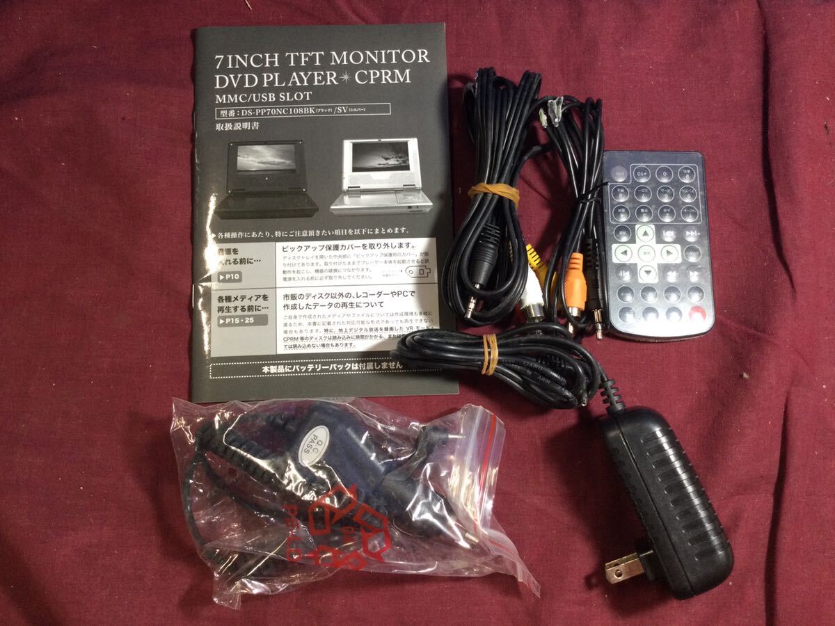 g_t U166 ★Digistance★7インチポータブルDVDプレーヤー MODEL:DS-PP70NC108SV★動作確認済★中古現状品★_画像8