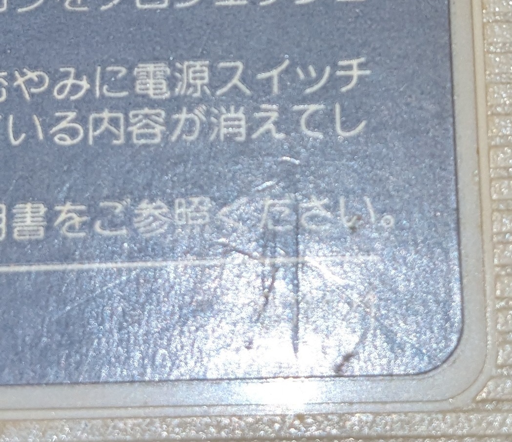 SFC ゼルダの伝説 神々のトライフォース ※刻印なし_画像10