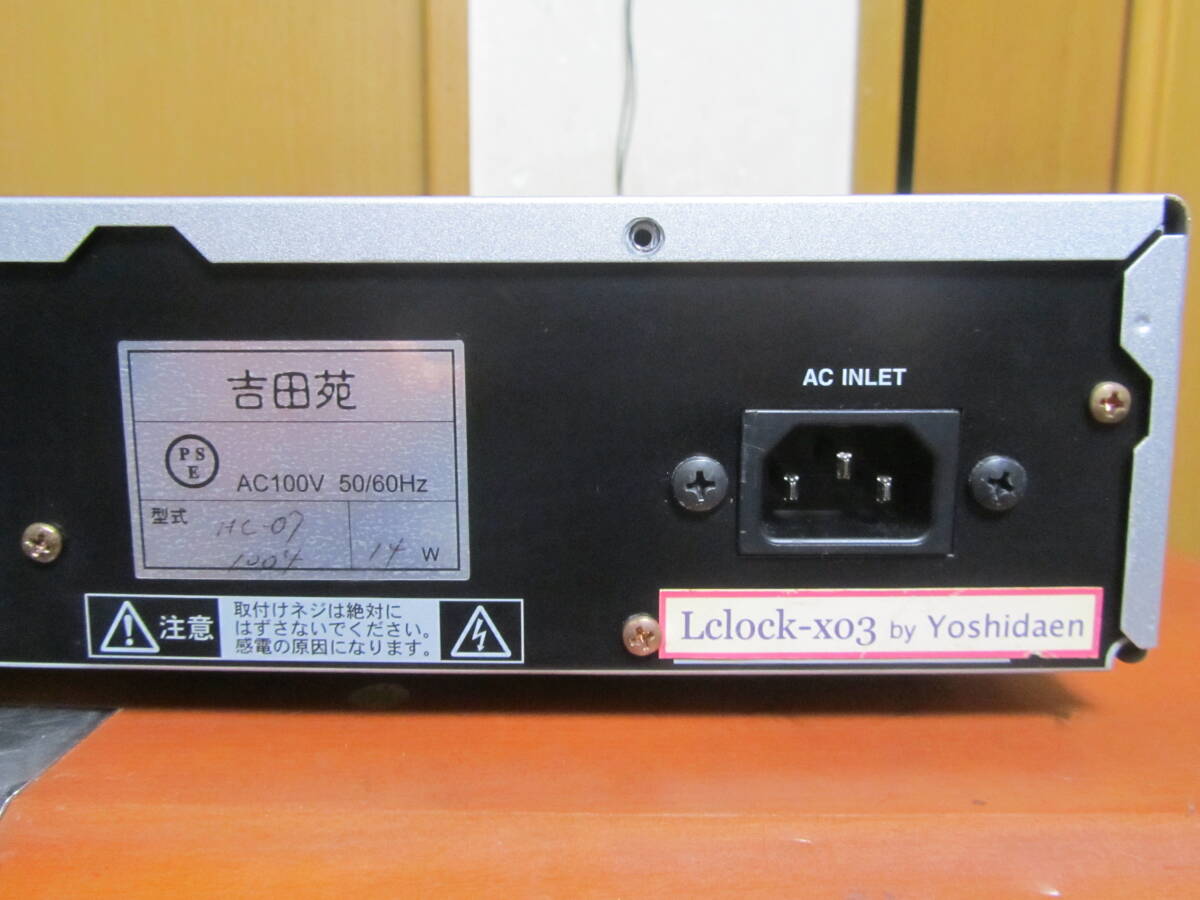 【吉田苑グレードアップ品】Hina HC07(ONKYO C-773)_画像5