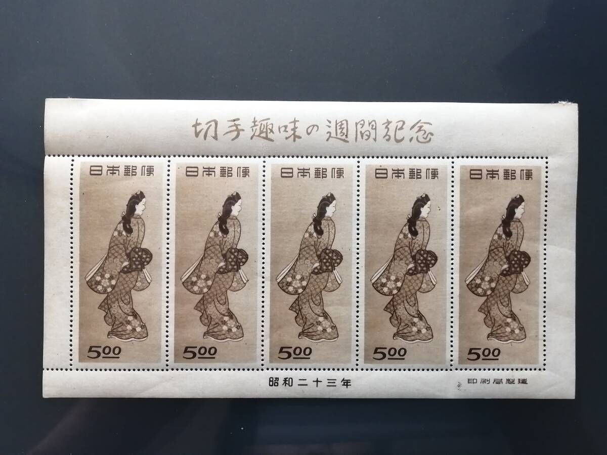 良品 見返り美人シート 切手趣味週間 5円切手 昭和23年の画像1