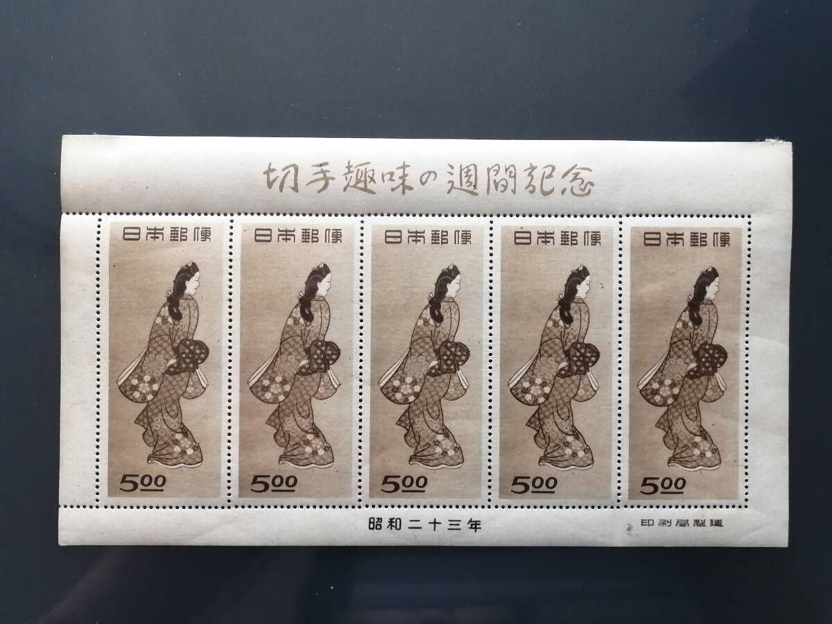 良品　見返り美人シート　切手趣味週間　5円切手 昭和23年_画像1