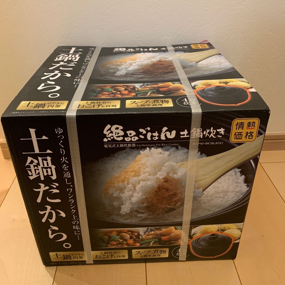 在庫ラスト　絶品ごはん 土鍋炊き 電気式土鍋炊飯器　JNEP40-BK ドンキホーテ　情熱価格