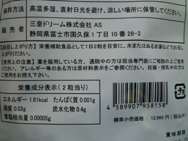 送料無料 約6ヵ月分 360粒 北欧産 100倍濃縮 ビルベリー＆ルテイン コンドロイチン サプリメント メグスリノキ・アサイー・目の疲れ_画像5