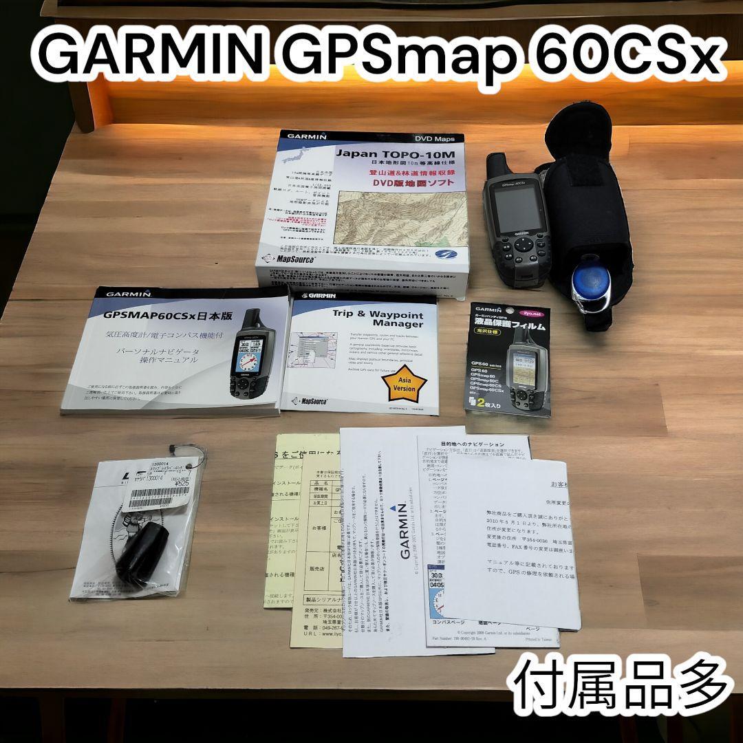 付属品多数ガーミン GPSmap 60CSx　日本語版 GARMIN　トレッキングナビ