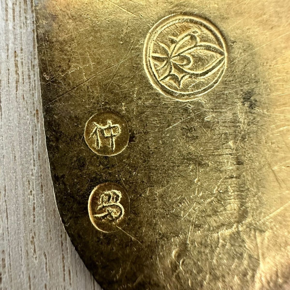 【K0310】天保小判金 古銭 鑑定書付 11.2g 裏刻印 仲当_画像6