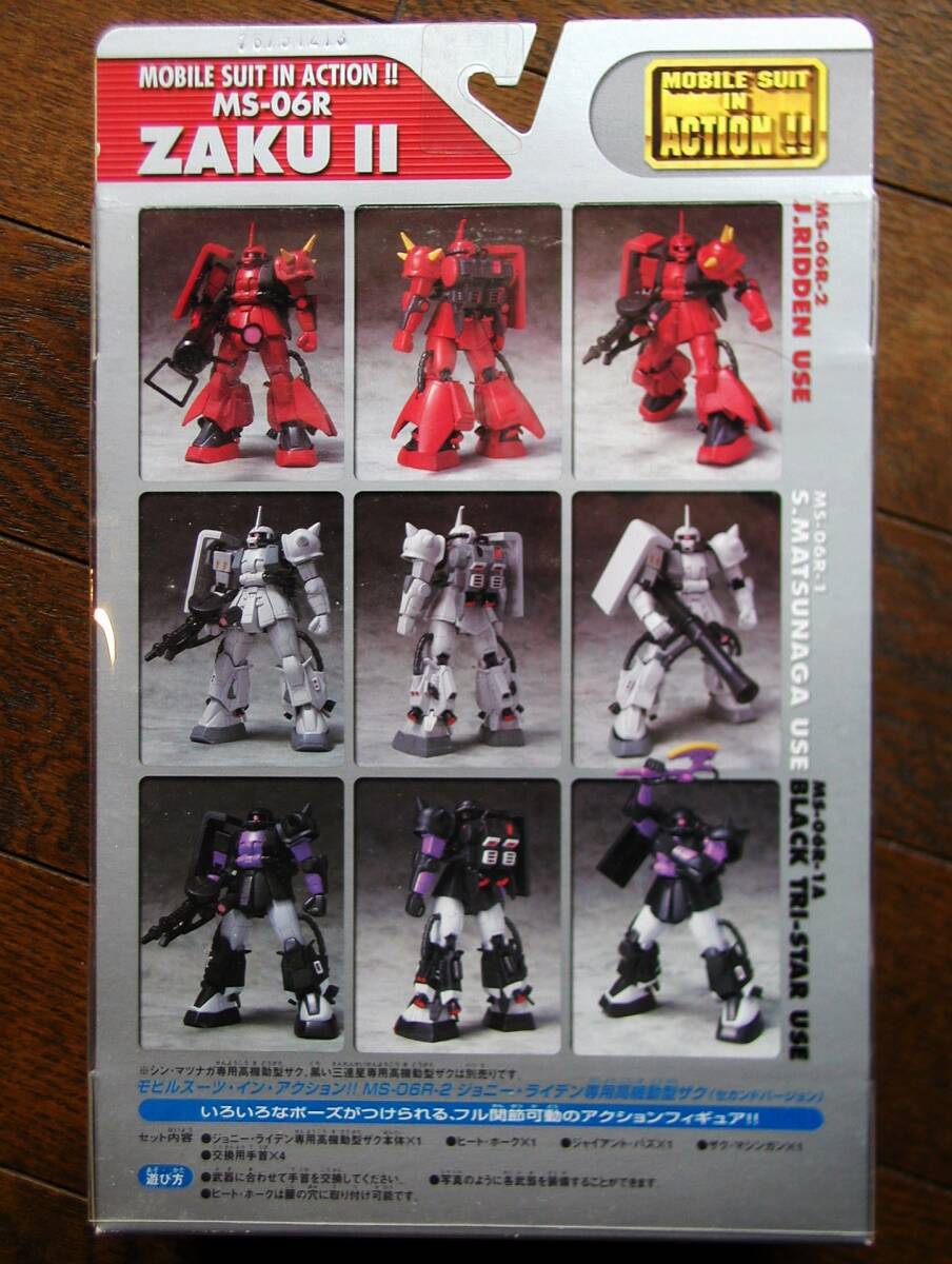 Yahoo!オークション - 機動戦士ガンダム モビルスーツ・イン Yahoo!オークション - 機動戦士ガンダム モビルスーツ・イン