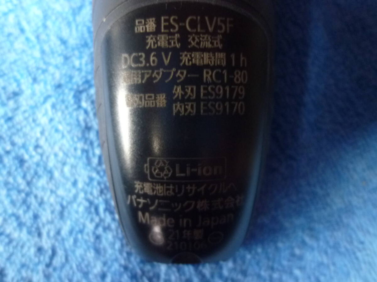 パナソニック ラムダッシュ ES-CLV5F 【訳あり】 21年製 外刃×_画像7