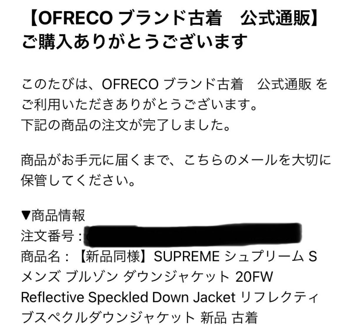 Supreme Reflective Speckled Down Jacket Sサイズ 20FW|Yahoo Supreme Reflective Speckled Down Jacket Sサイズ 20FW|Yahoo