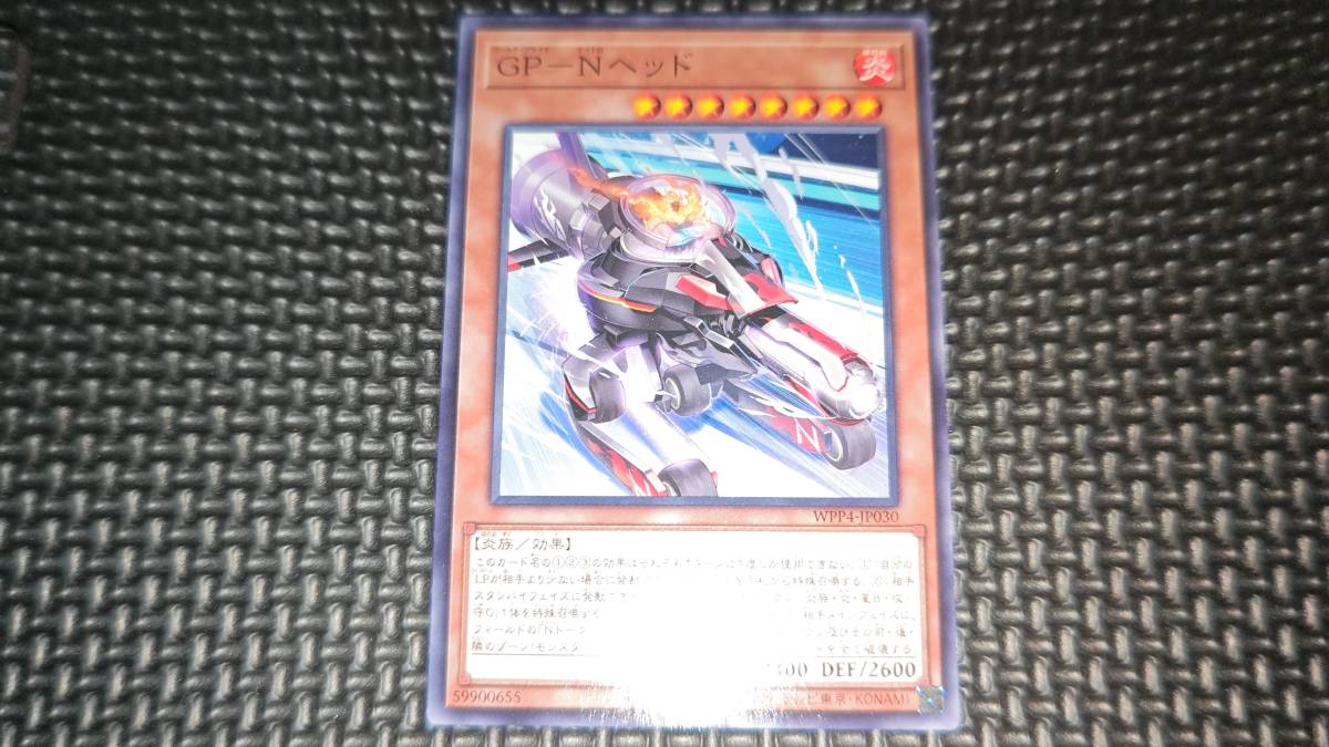 遊戯王 ＧＰ－Ｎヘッド WPP4-JP030 3数量まで_画像1