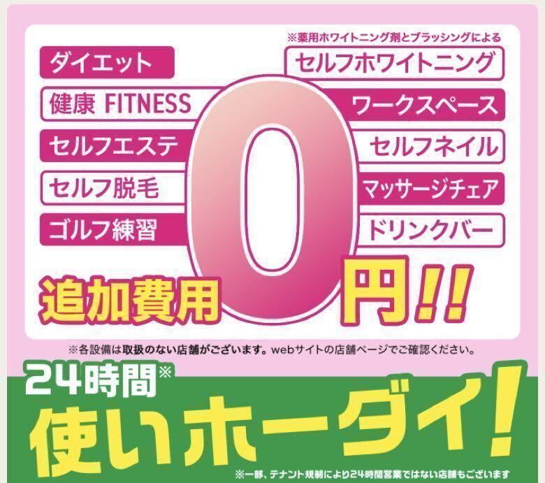 #【最大8,600円OFF】入会金、事務手数料無料　RIZAP監修の24時間ジムchocoZAP チョコザップ ちょこざっぷ　　　_画像3