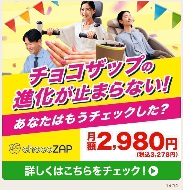 #【最大8,600円OFF】入会金、事務手数料無料 RIZAP監修の24時間ジムchocoZAP チョコザップ ちょこざっぷの画像6