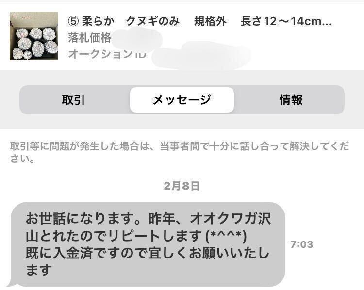 20 柔らか過ぎナラ　色虫爆産　規格外　超柔らか過ぎや他昆虫穴あり黒ずみ　カット余り　など　産卵木　千葉県 _画像7