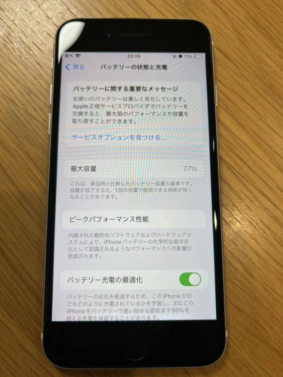 【美品】iPhone SE 第二世代 SIMフリー ホワイト 128GB_画像2