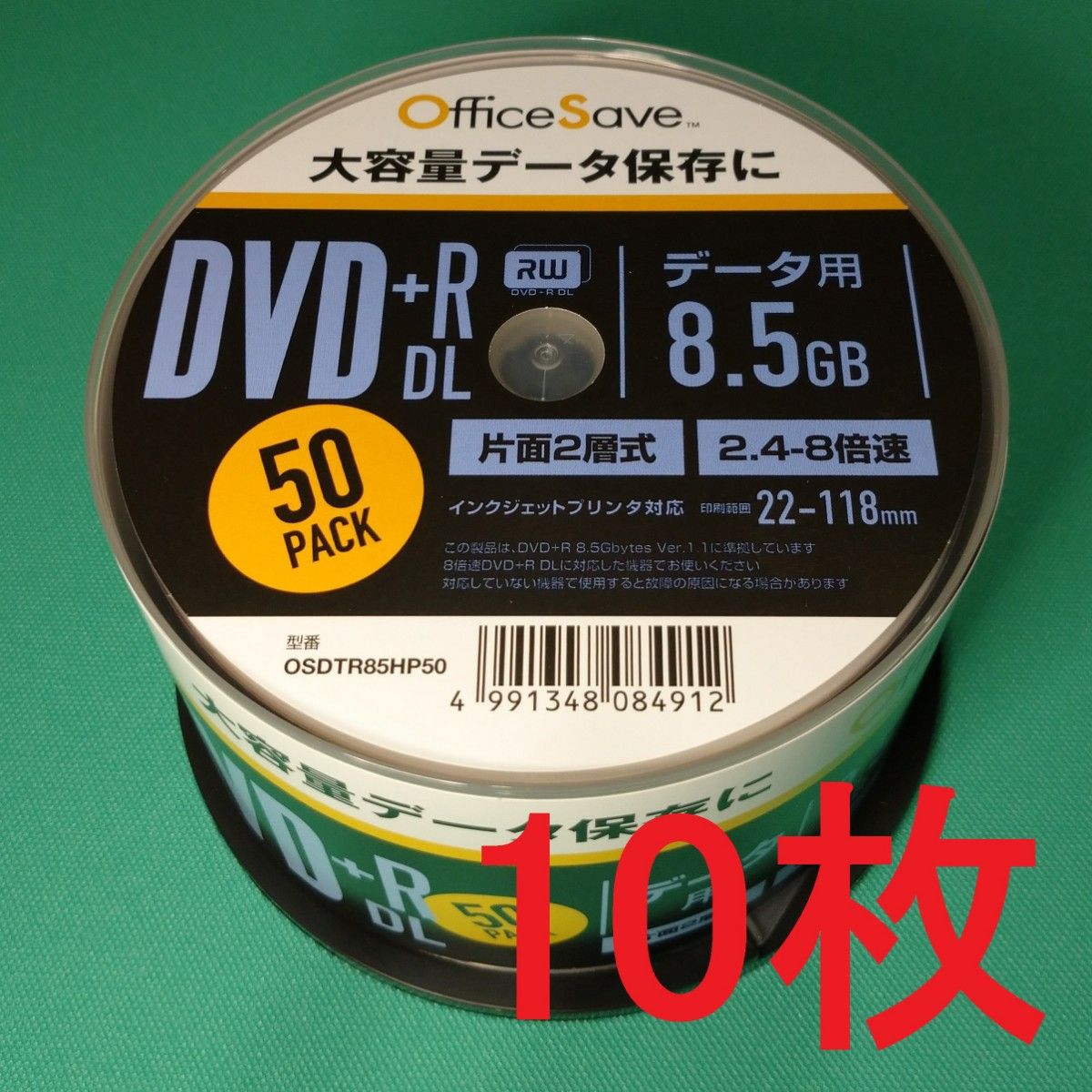 【10枚】OfficeSave 1回記録用 DVD+R DL 8.5GB ホワイトプリンタブル 片面2層 2.4-8倍速 データ用