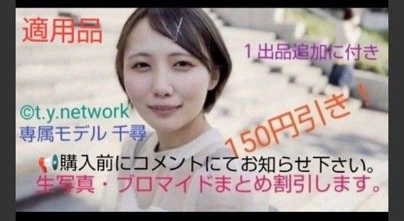 日向坂46 正源司陽子 チャイナドレス グラビアカット生写真L判３枚