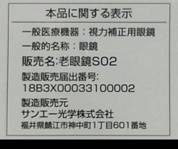 鯖江製 やわらかシニアグラス （老眼鏡） □日本製 SABAEシリーズ【スモーキ ブラック クリア】度数 +2.5＜ケース付＞