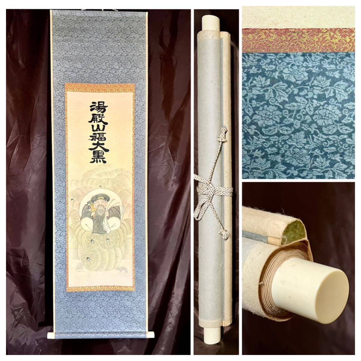 [. made ] [S8].. Buddhism fine art [ hot water dono mountain luck large black ] paper book@ industrial arts large black heaven .. birds and wild animals mouse Japanese picture picture paper hanging scroll 
