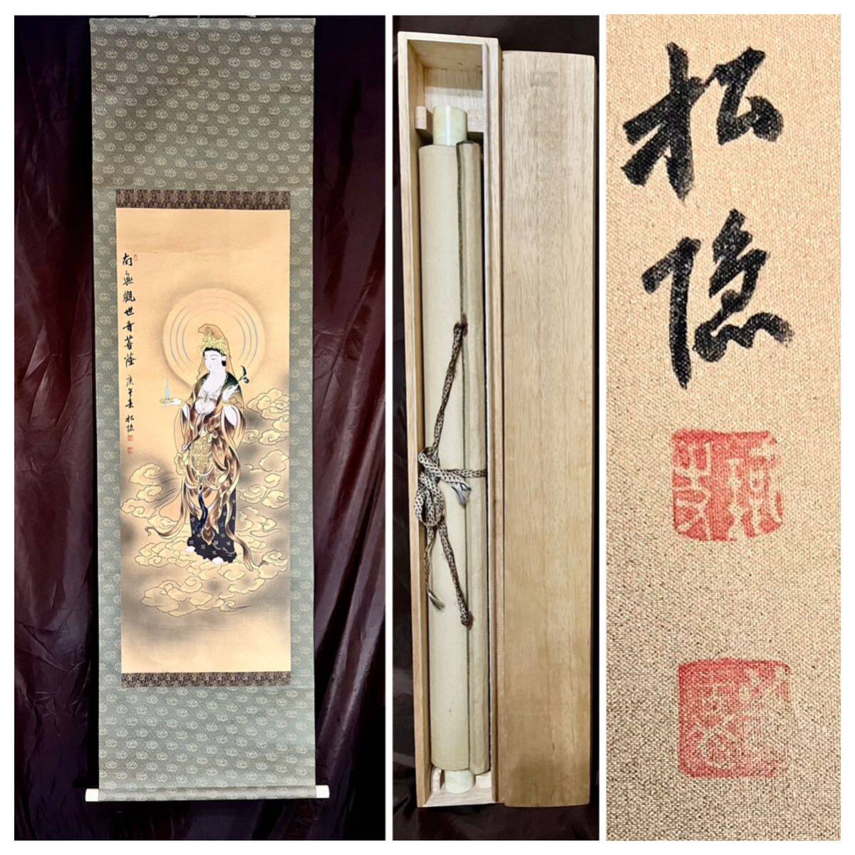 [ copy ] [S8] pine .[ south less .. sound bodhisattva ] silk book@. box gold mud .. Buddhism fine art . sound bodhisattva picture hanging scroll Japan China fine art 