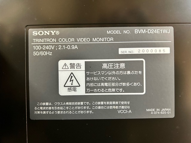 SONY ソニー『BVM-D24E1WJ』 IMEGENICS イメージニクス『FS-5000・HFS-6000』 ASTRO アストロ『SC-2025Y』 動作品、全てまとめて出品の画像5