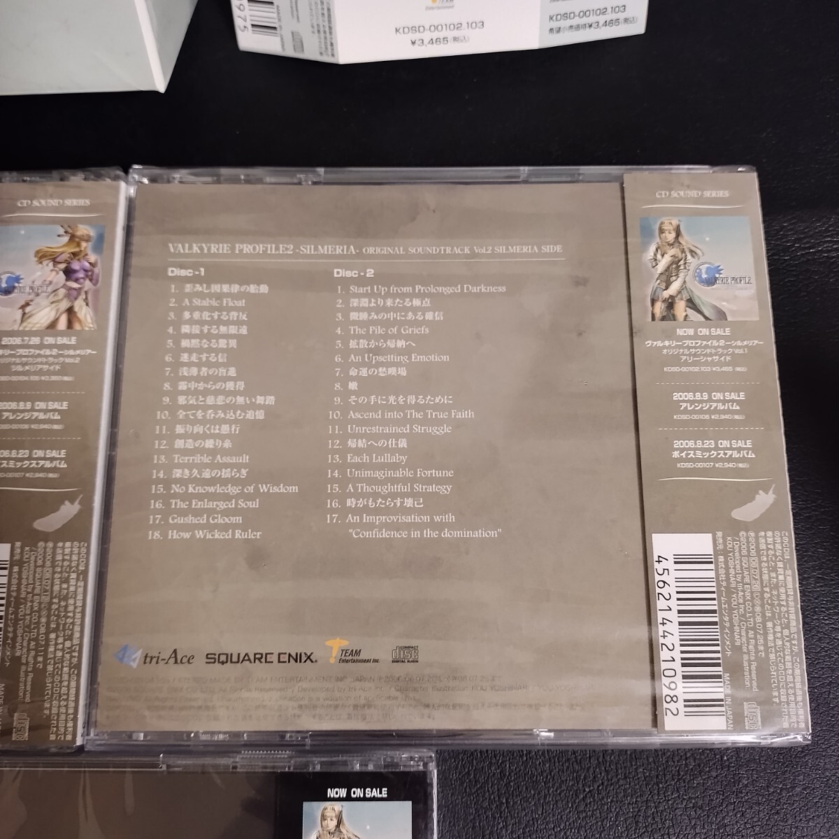 【ヴァルキリープロファイル2】～シルメリア～ オリジナルサウンドトラック Vol.1.2、アレンジアルバム CD 3枚セット 未開封品 棚Bの画像6