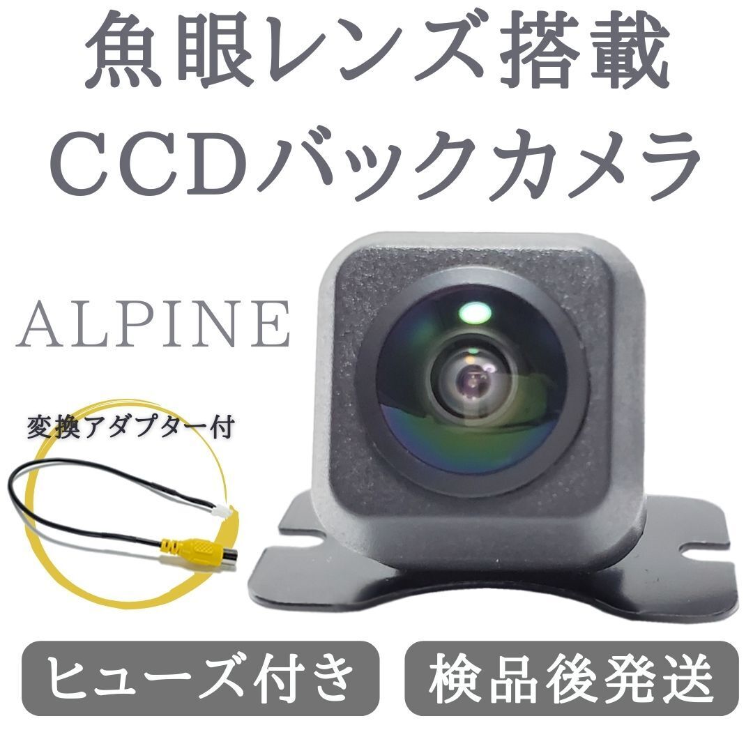 EX10V EX11V 7D 7W 対応 バックカメラ 魚眼 レンズ 搭載 CCD 高画質 安心の配線加工済み 【AL03】_画像1