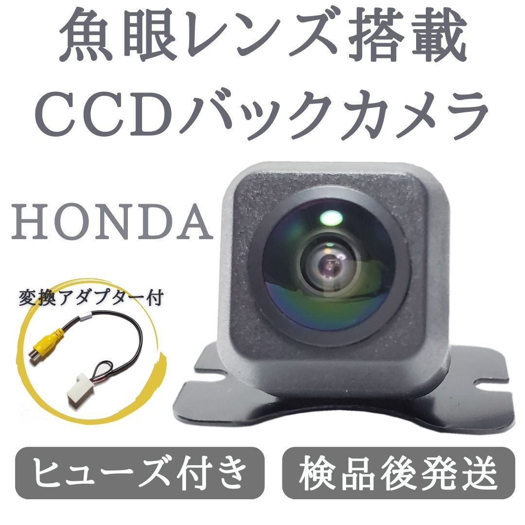 VXM-122VF VXM-122VFi VXM-128VS VXM-128VSX 対応 バックカメラ 魚眼 レンズ 搭載 CCD 高画質 安心加工済み 【HO03】_画像1