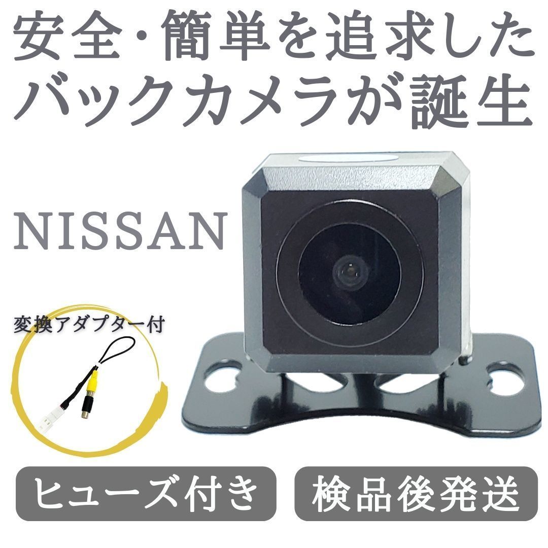 MJE18D-EV MJ118D-A MJ118D-W 対応 バックカメラ 高画質 安心加工済 当店オリジナル【NNI01】の画像1