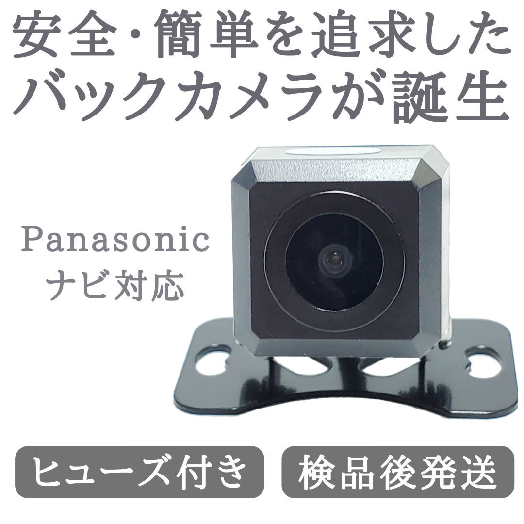 CN-E320D 対応 バックカメラ 高画質 安心加工済 当店オリジナル 【BC01】の画像1