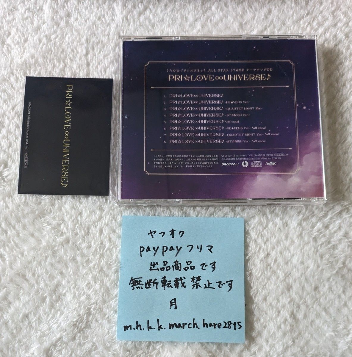 皇綺羅 うたプリ CD PRI☆LOVE∞UNIVERSE♪ Ver.A アナザージャケット オリジナルデザインカード