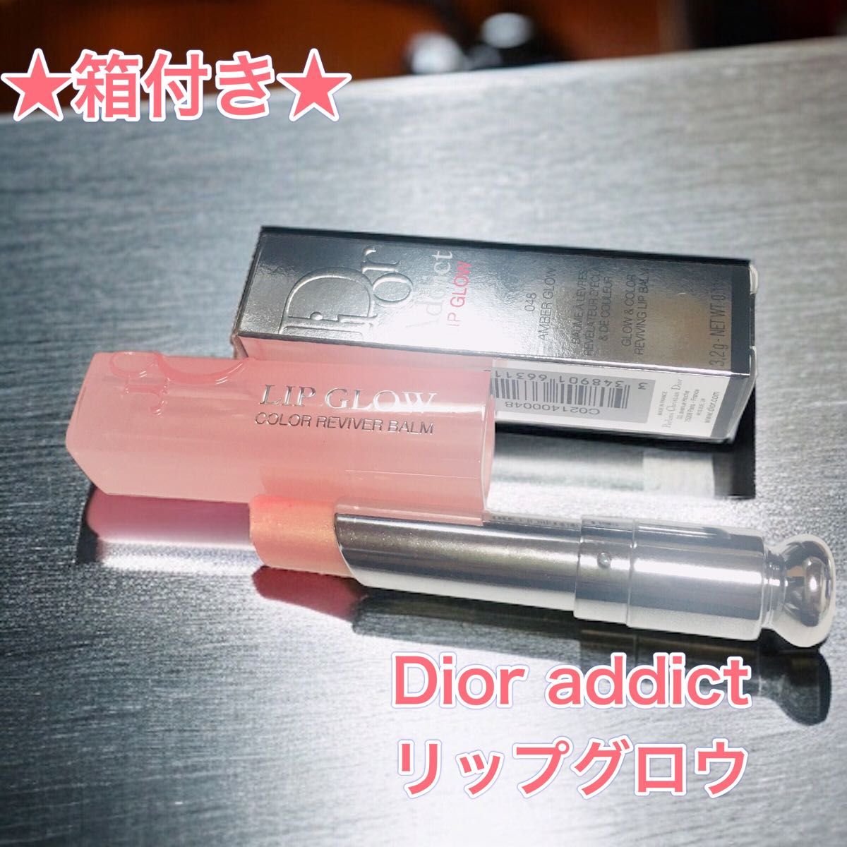 Dior アディクト　リップグロウ　リップバーム　ピンク　048 メイクアップ　化粧品　ディオール リップ　