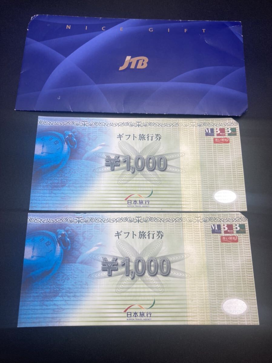  подарок билет на проезд золотой сертификат Япония путешествие JTB 1000 иен 2 листов 1000 иен старт 